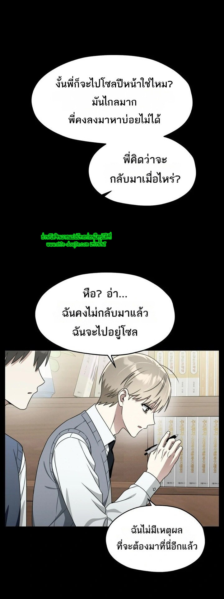 Heavy Rain Advisory EP 7